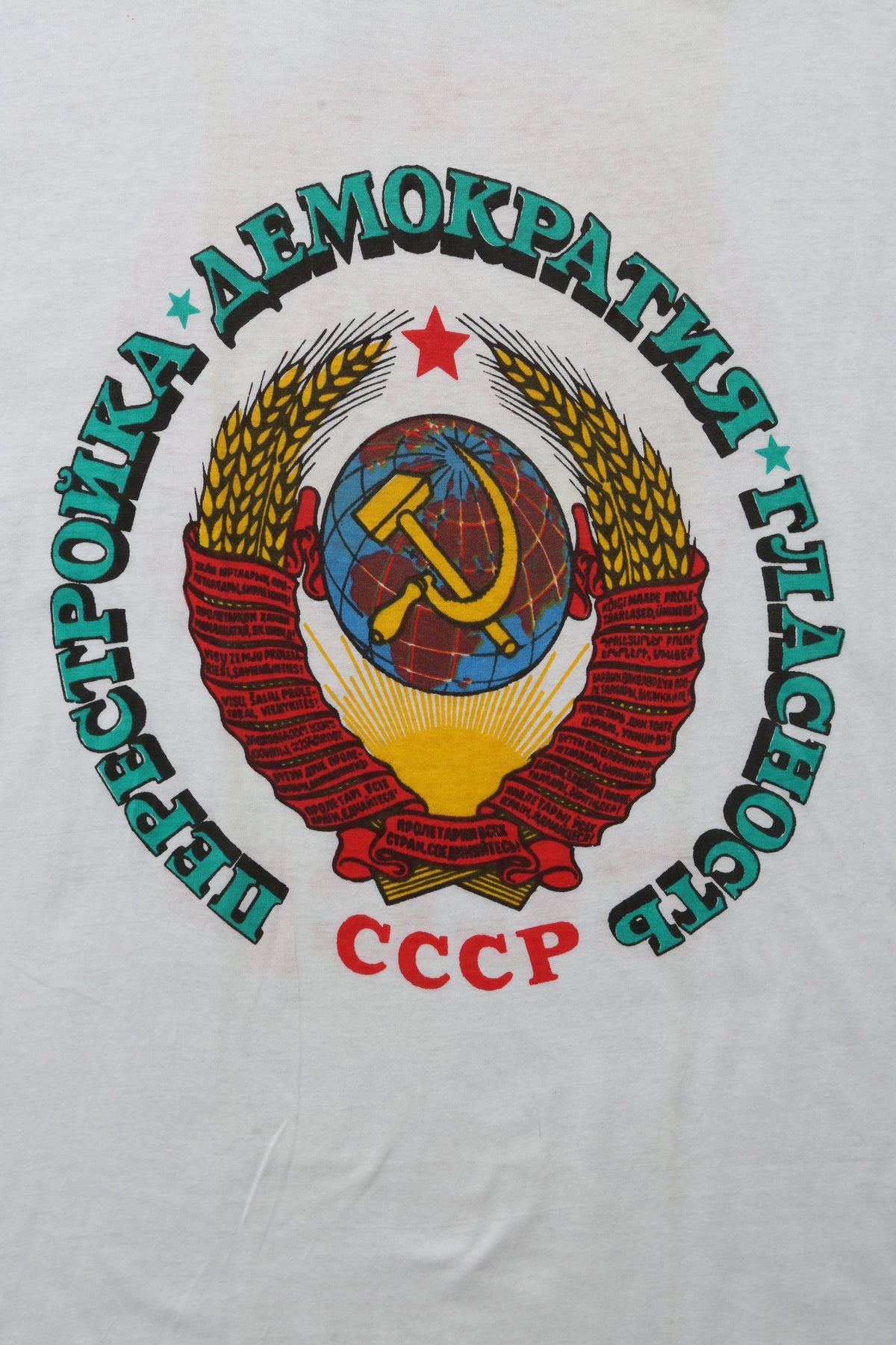 1980's Vintage Soviet Union Political T-shirt